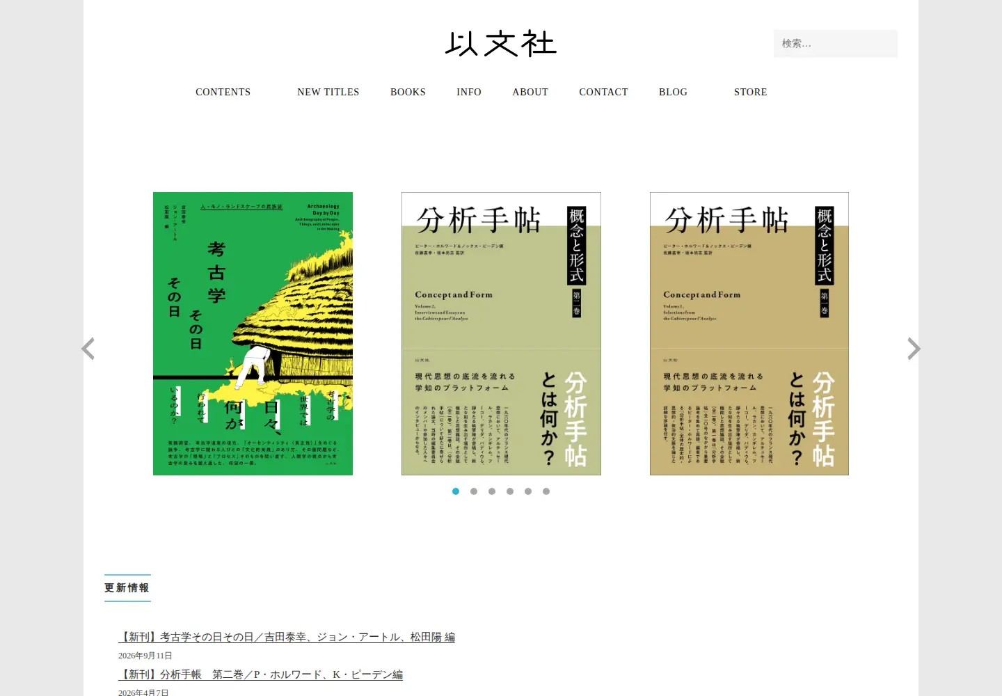 Screenshot of ibunsha.co.jp