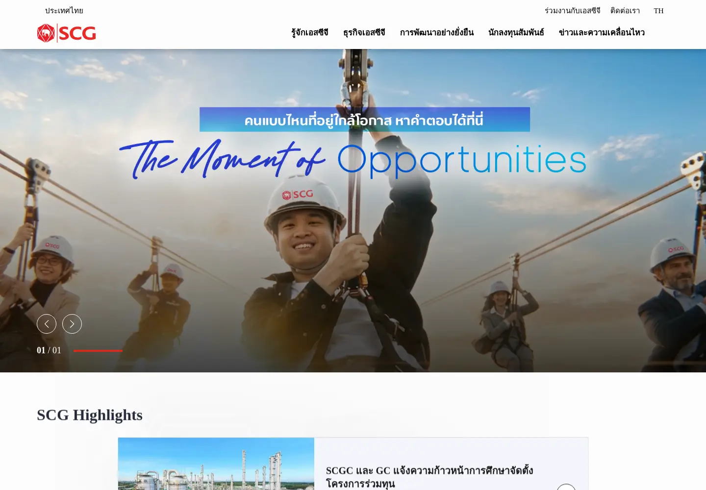 Screenshot of scg.com