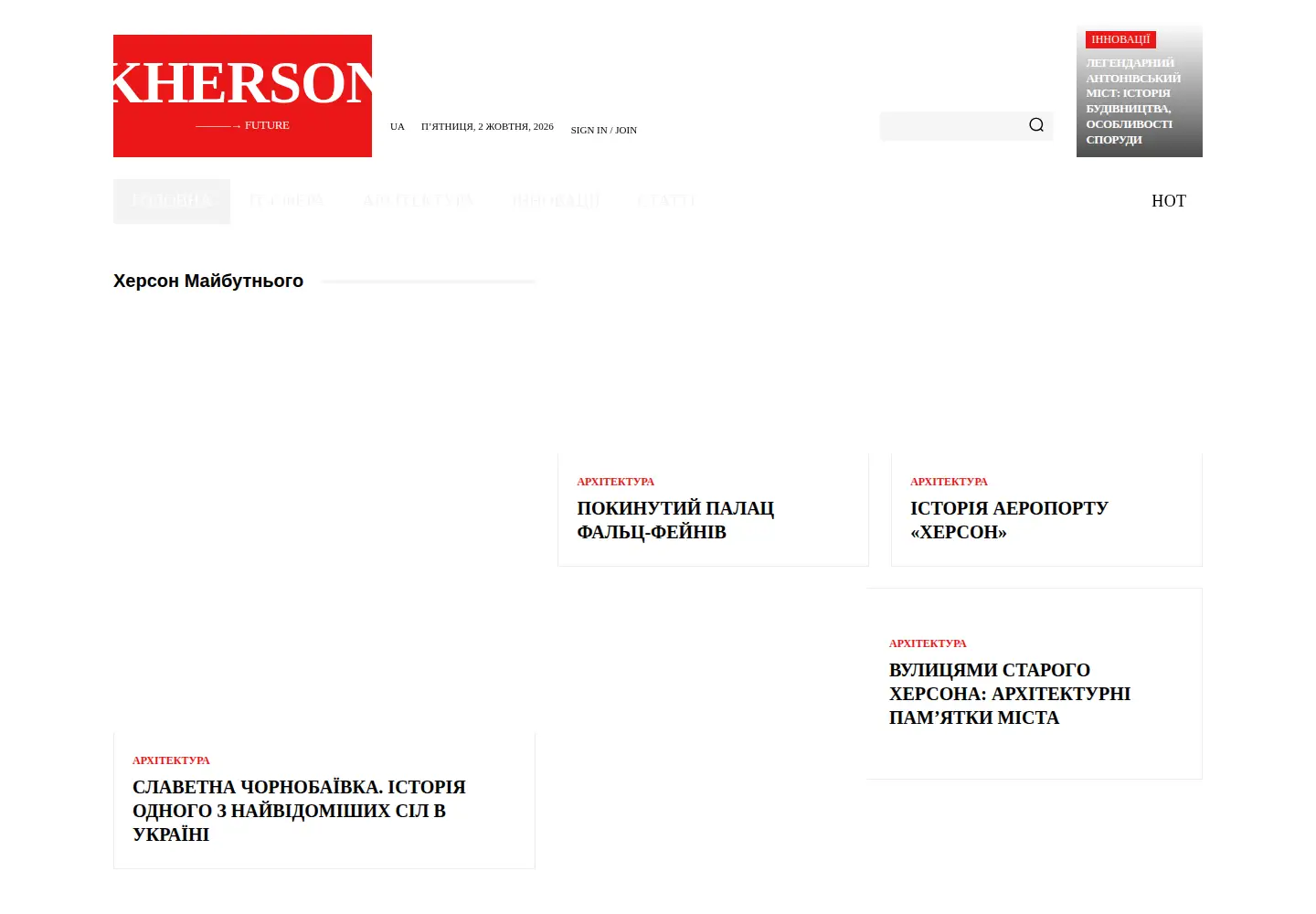Screenshot of kherson-future.com.ua