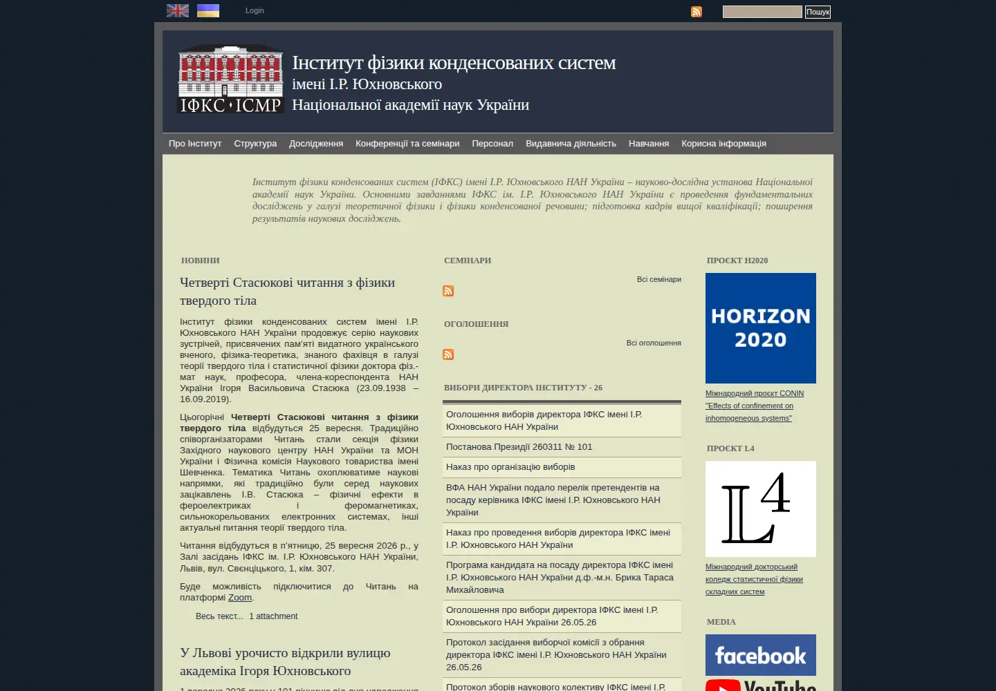 Screenshot of icmp.lviv.ua