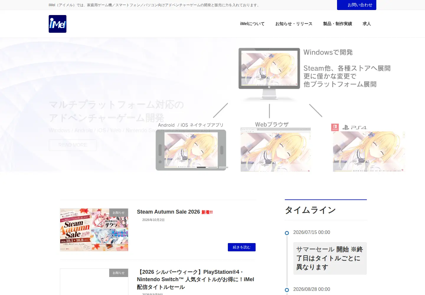 Screenshot of imel.co.jp