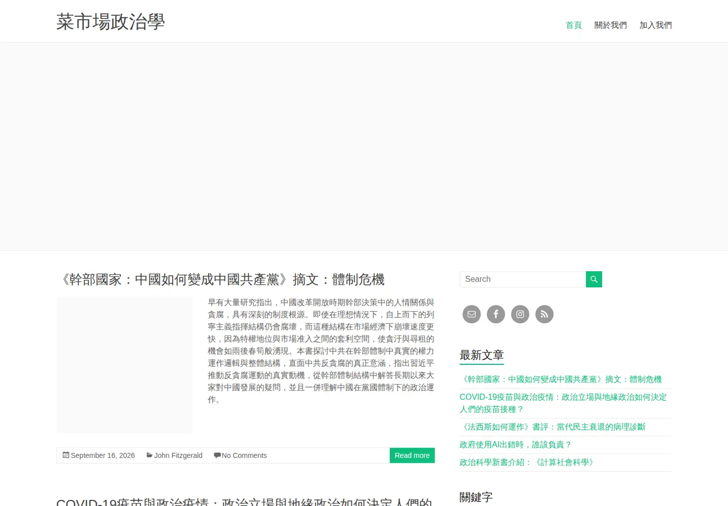 Screenshot of whogovernstw.org