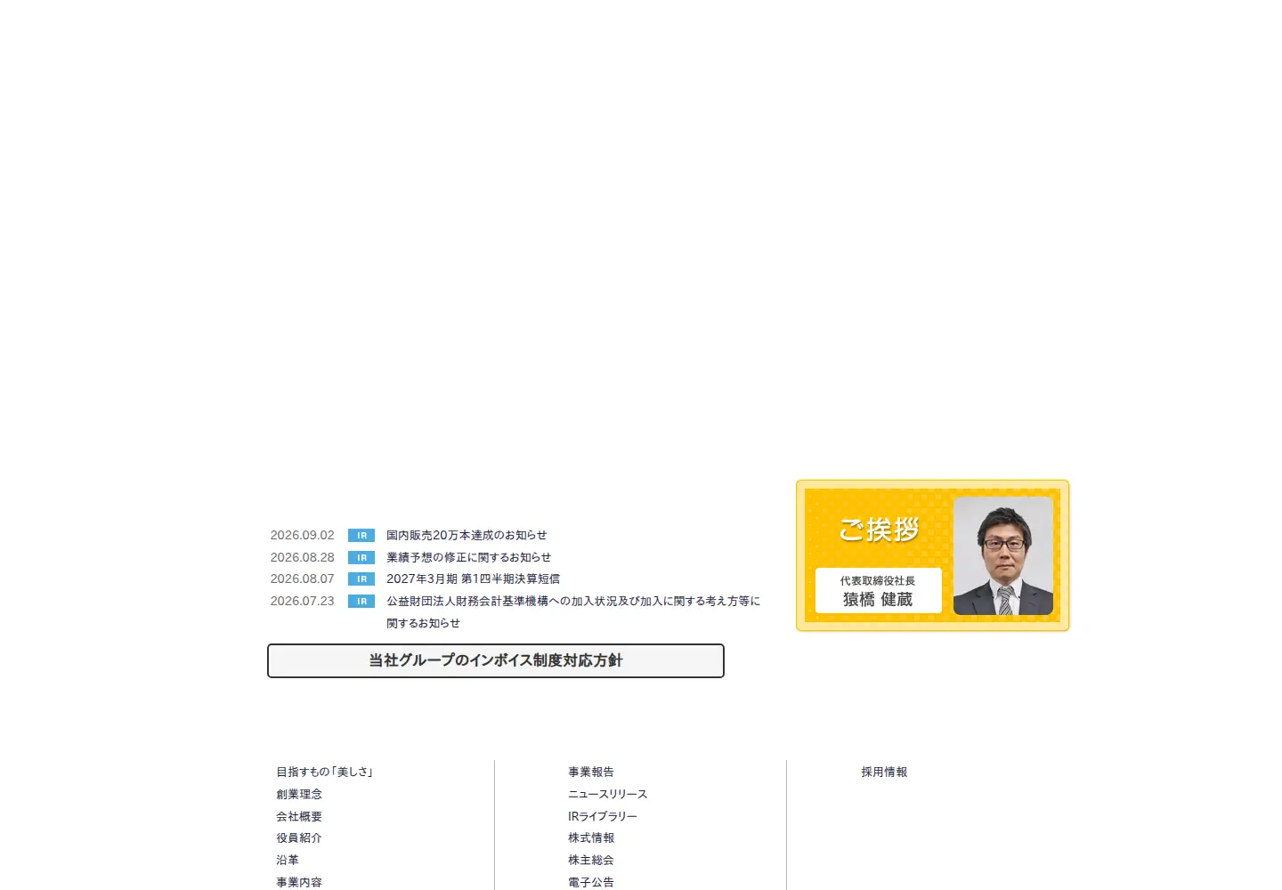 Screenshot of nippon1.co.jp