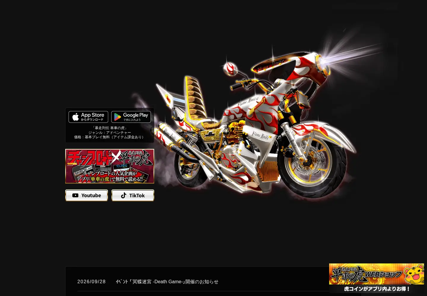 Screenshot of tantora.jp
