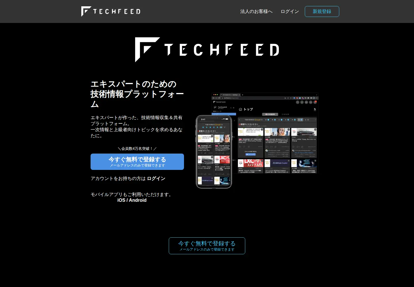 Screenshot of techfeed.io