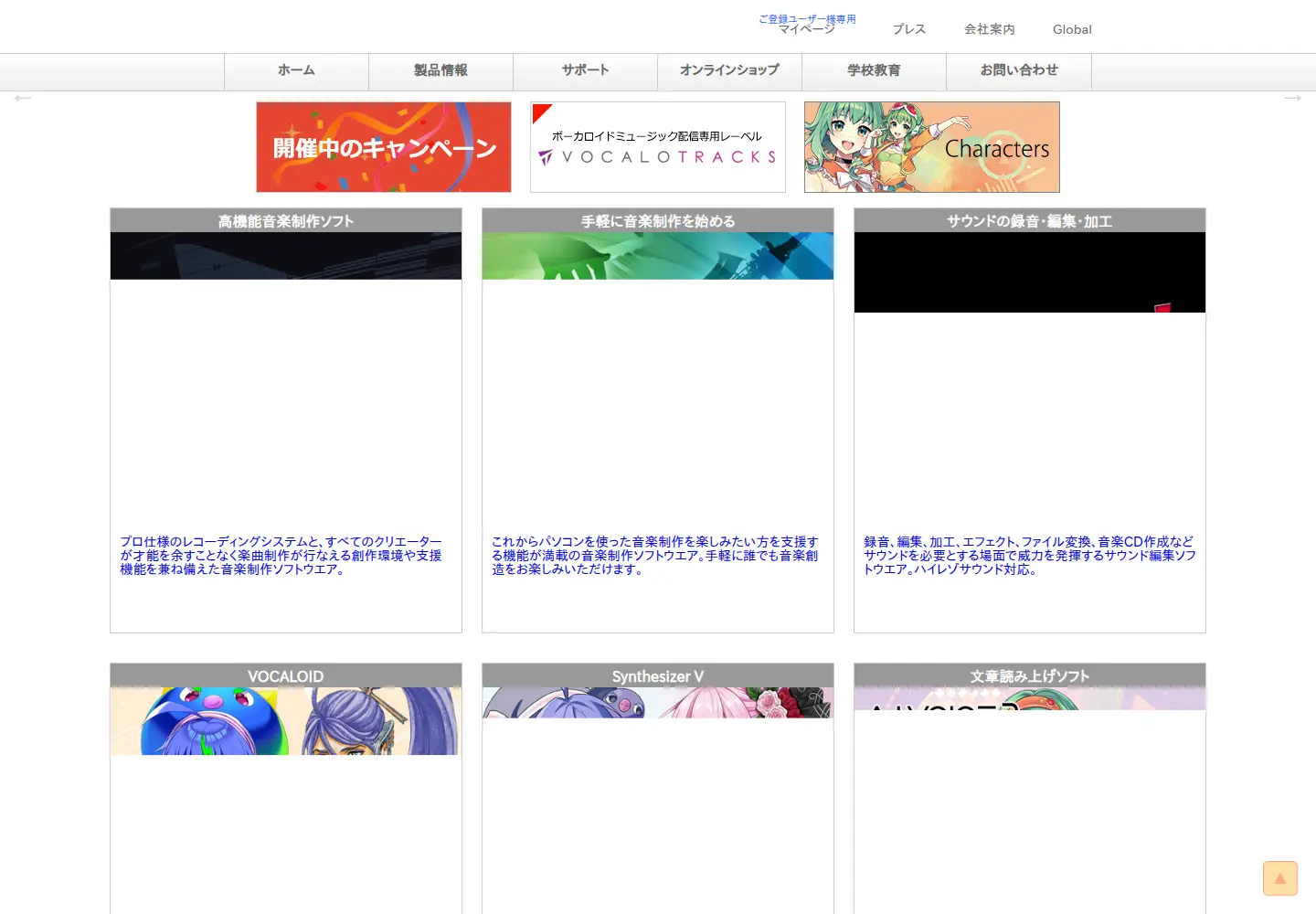 Screenshot of ssw.co.jp