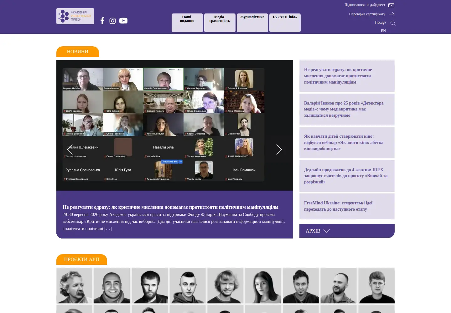Screenshot of aup.com.ua