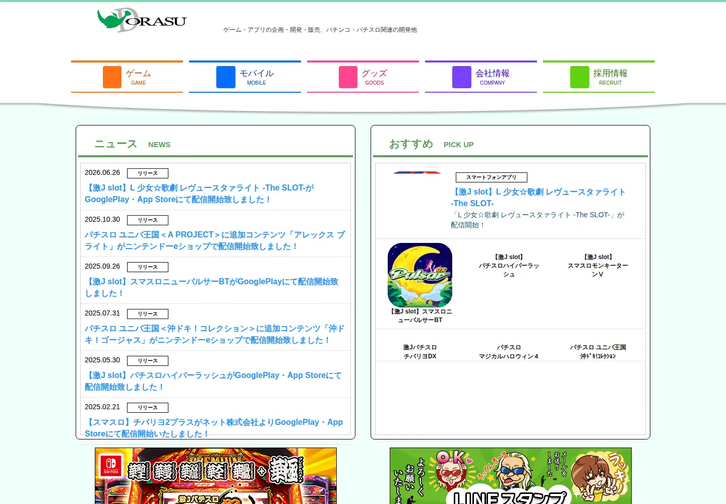 Captured homepage of dorasu.com in the current scan