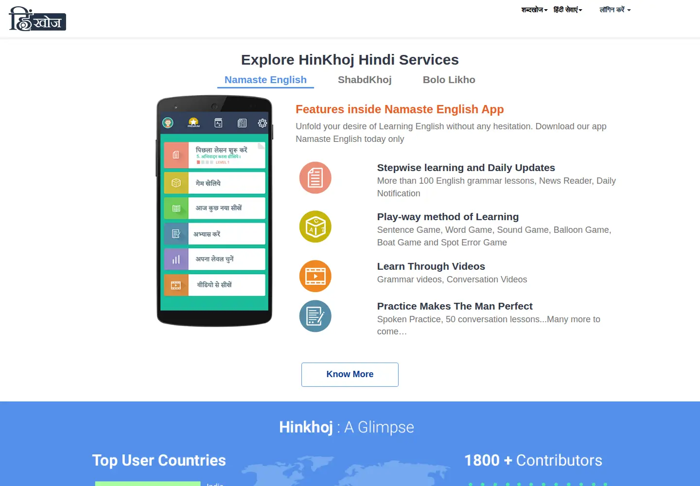 Screenshot of hinkhoj.com