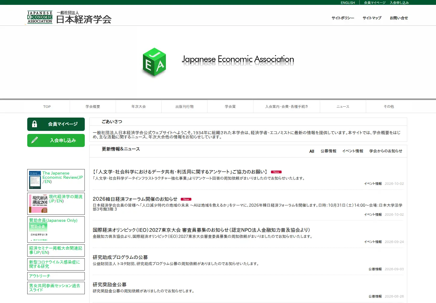 Screenshot of jeaweb.org