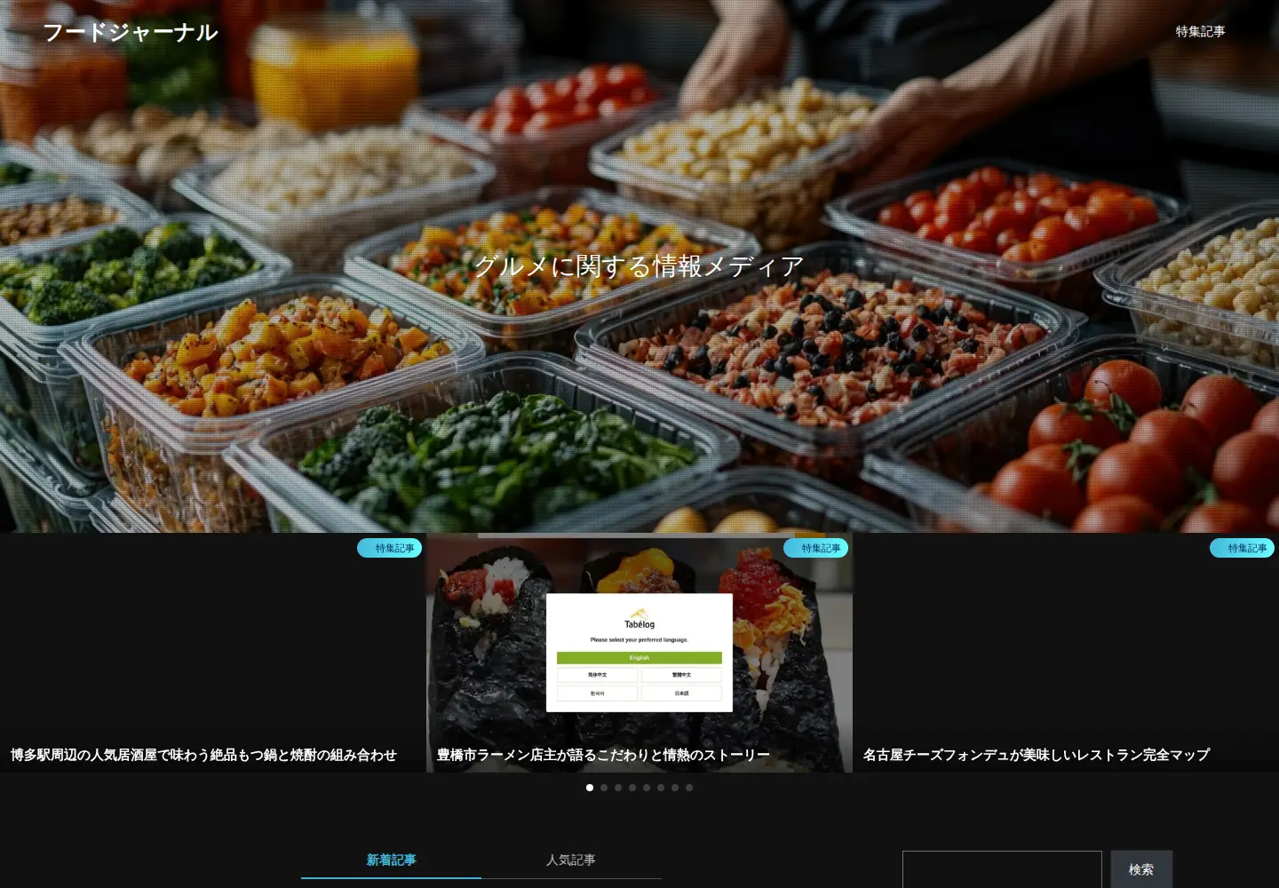 Captured homepage of prc-npdc.org in the current scan