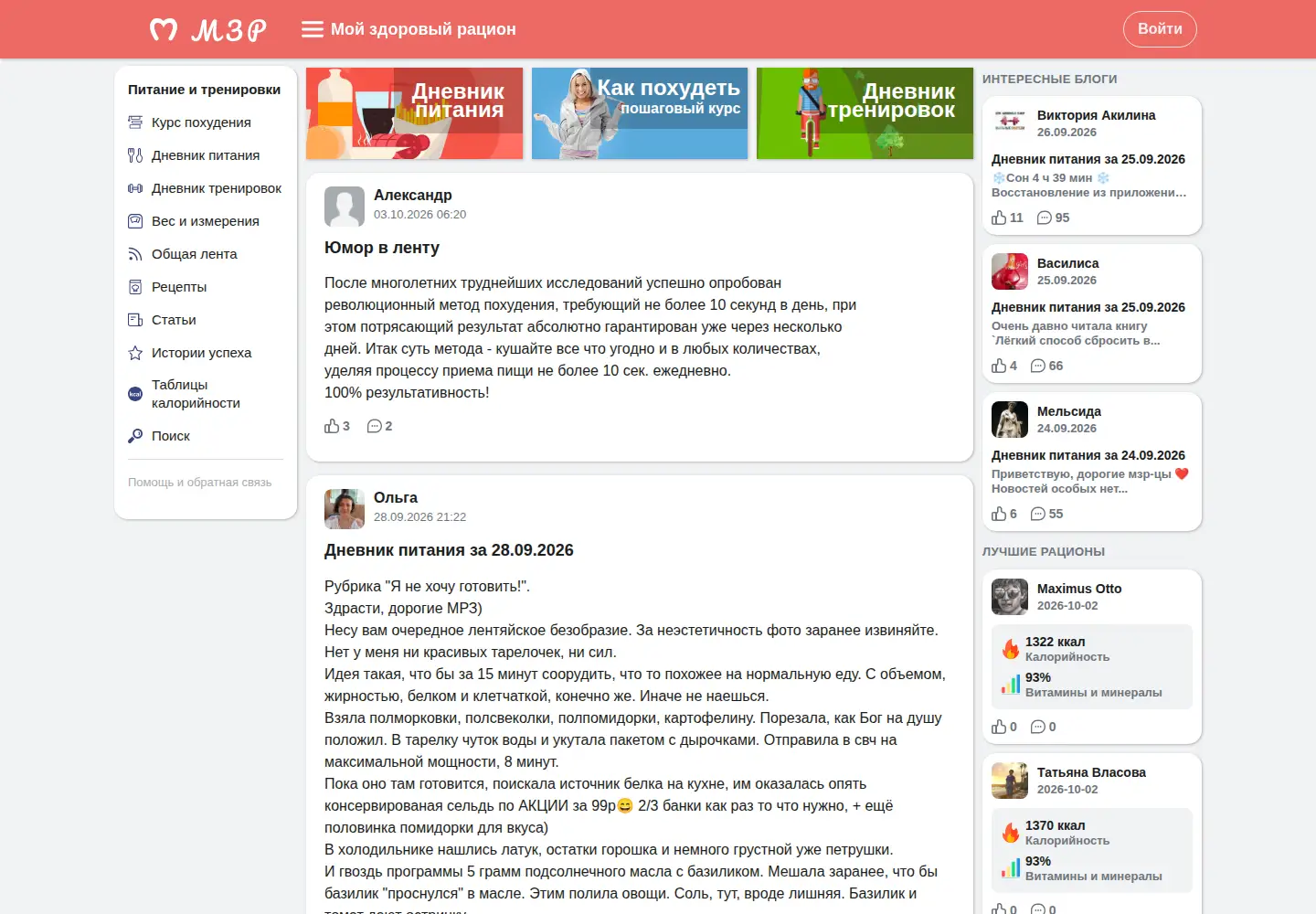 Screenshot of health-diet.ru