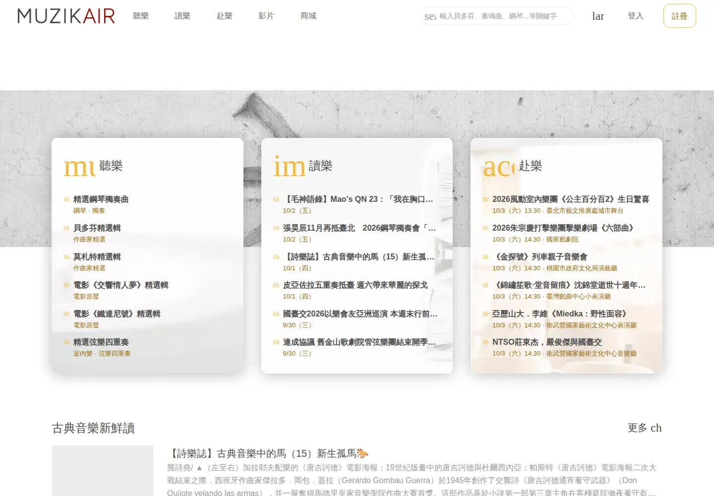 Screenshot of muzikair.com