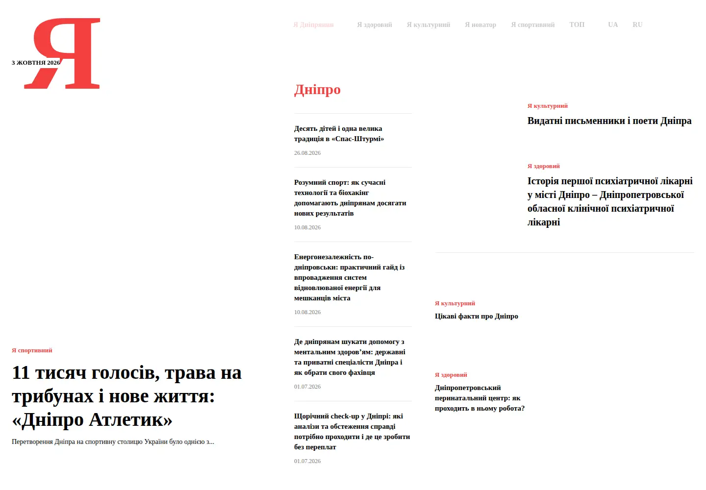 Screenshot of idnepryanin.com