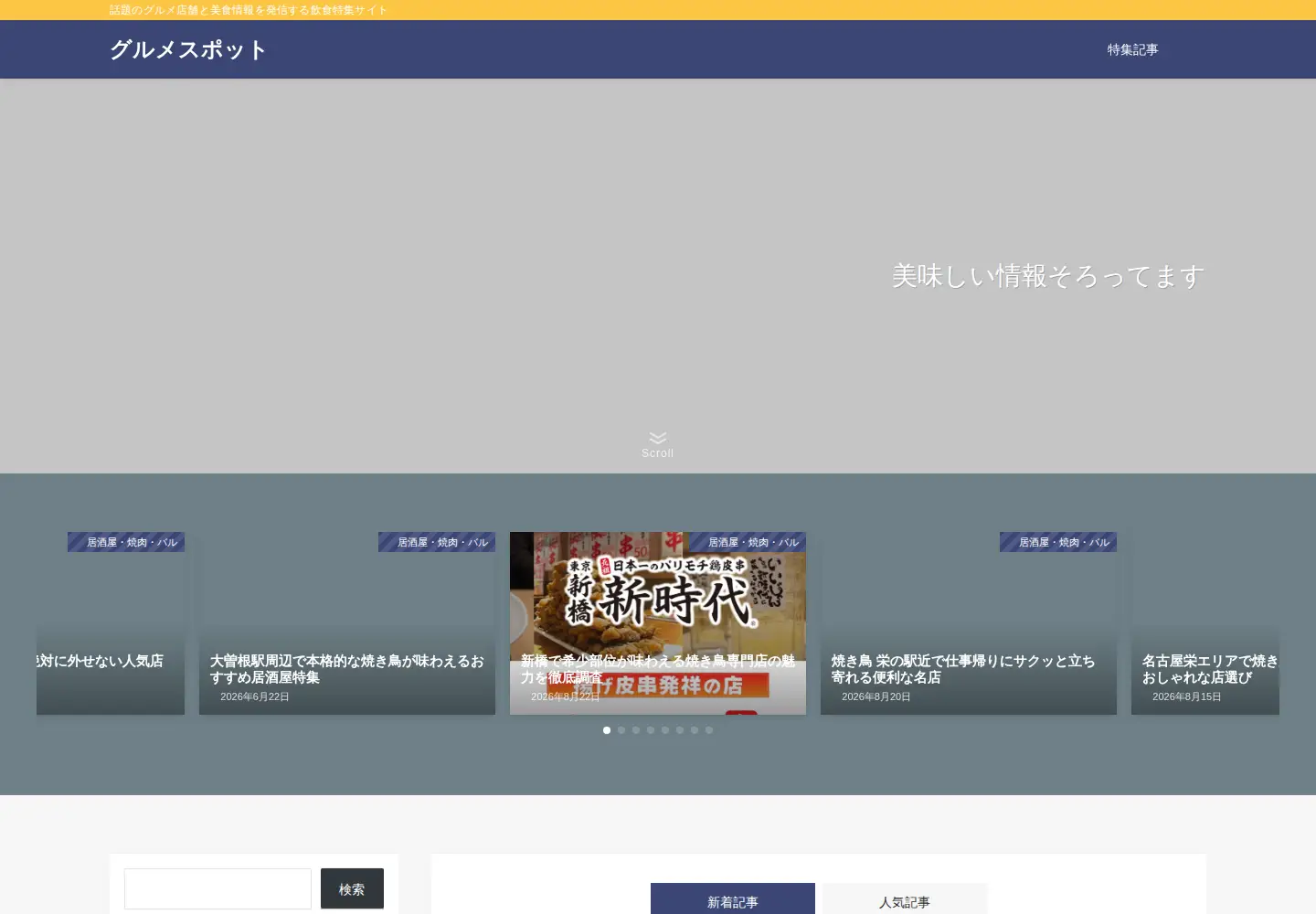 Screenshot of 2im2019.org
