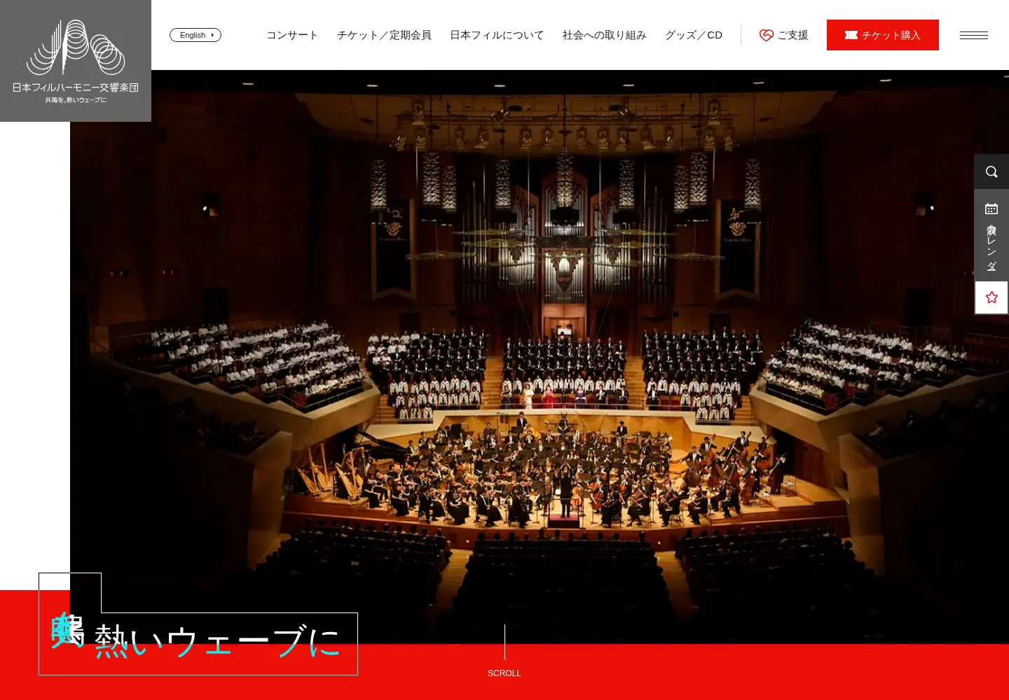 Screenshot of japanphil.or.jp