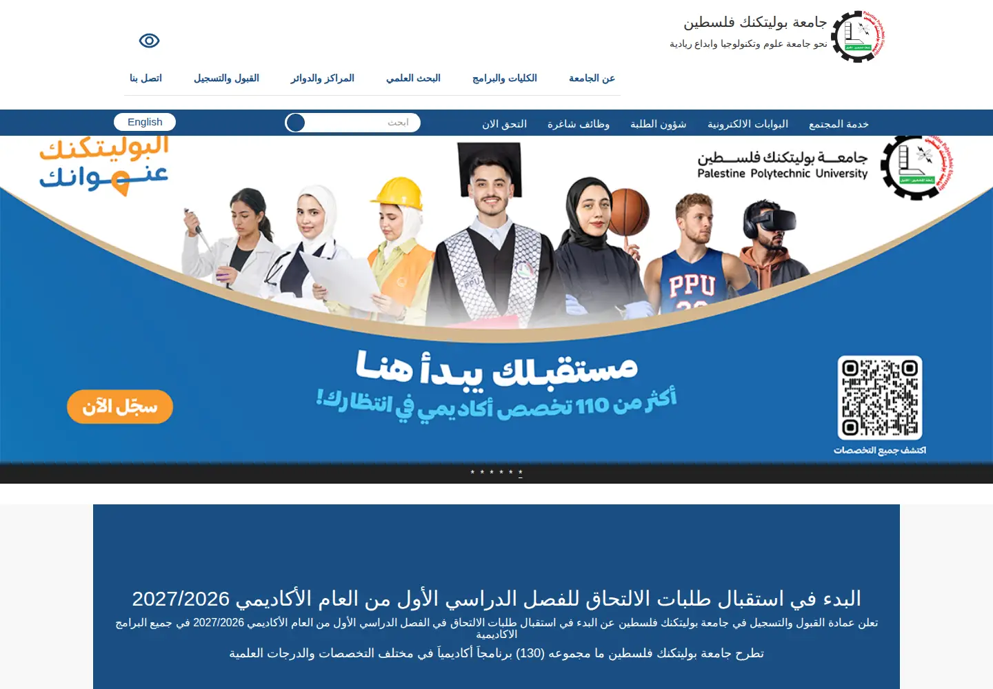 Screenshot of ppu.edu