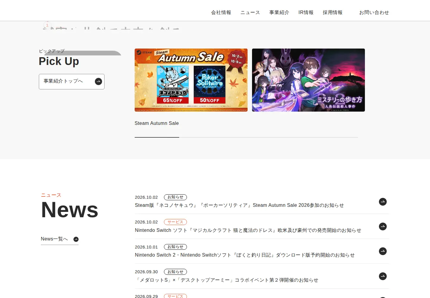 Screenshot of imagineer.co.jp