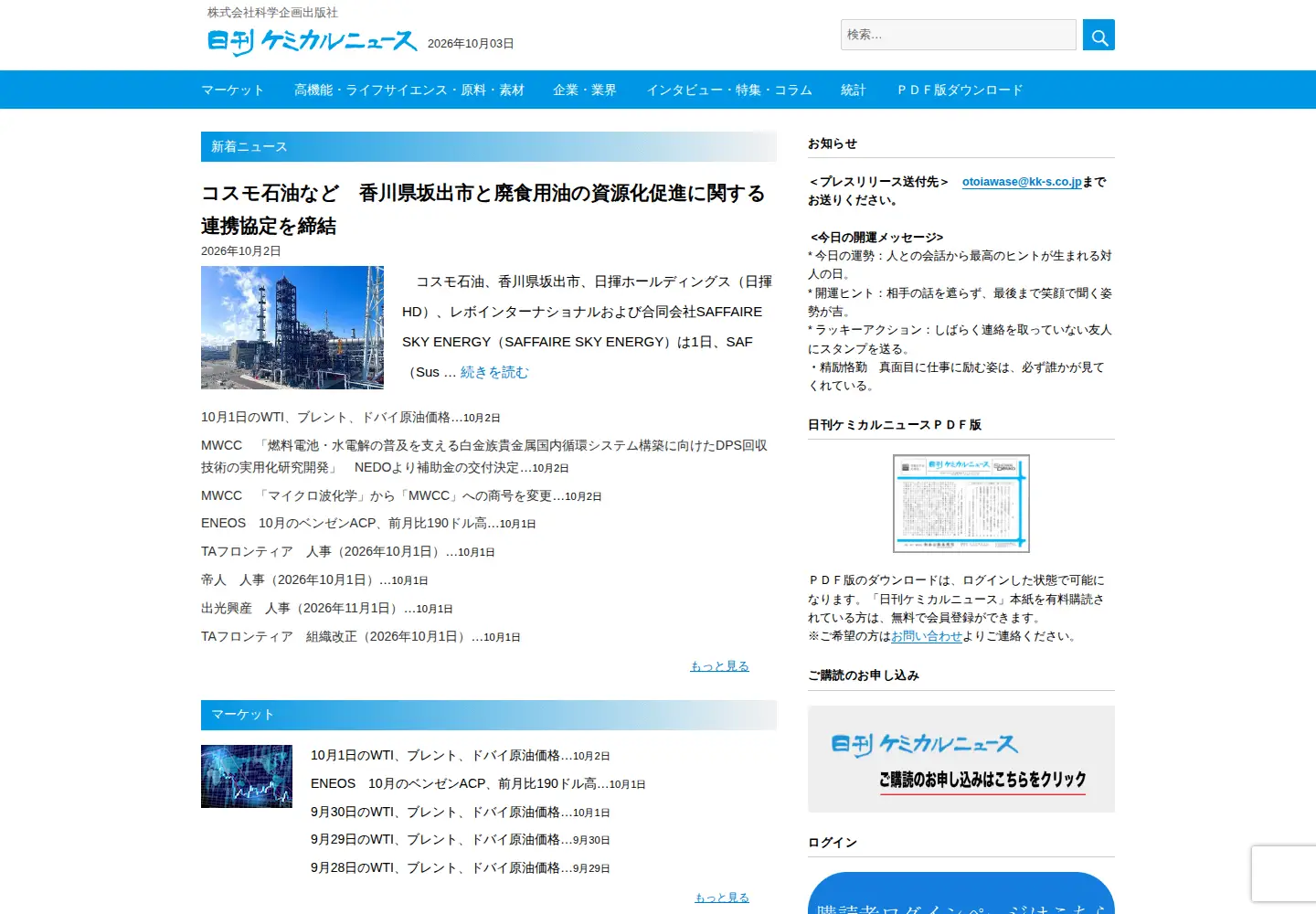 Screenshot of chemical-news.com