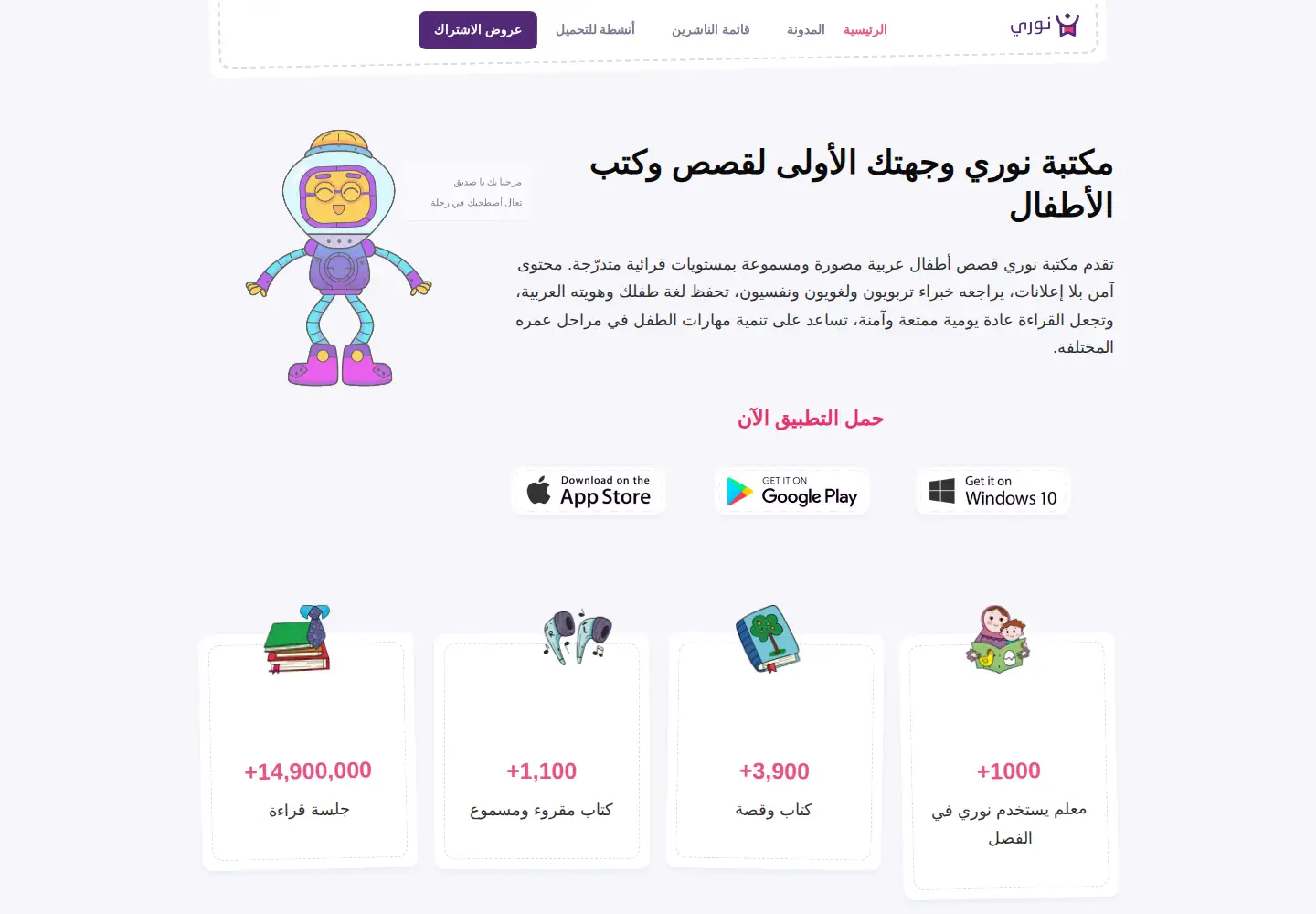 Screenshot of noorybooks.com