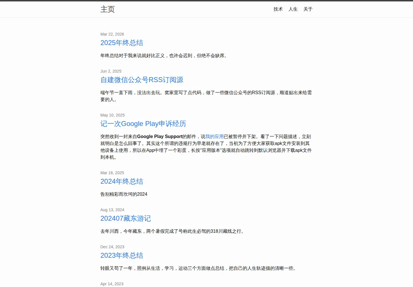 Screenshot of decemberpei.cyou