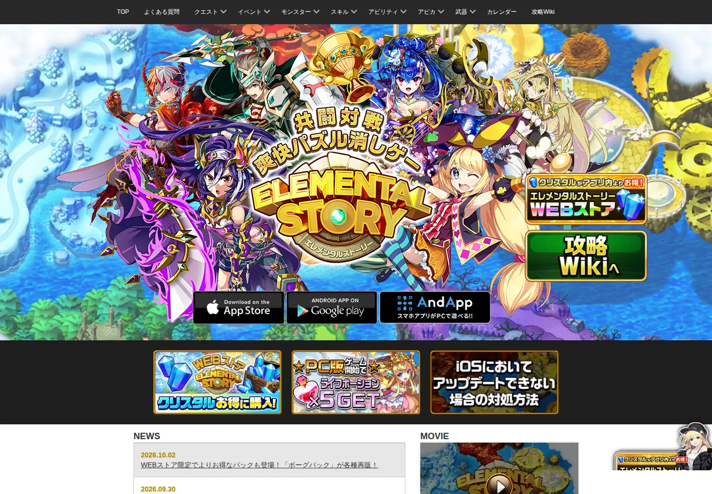 Screenshot of elementalstory.com