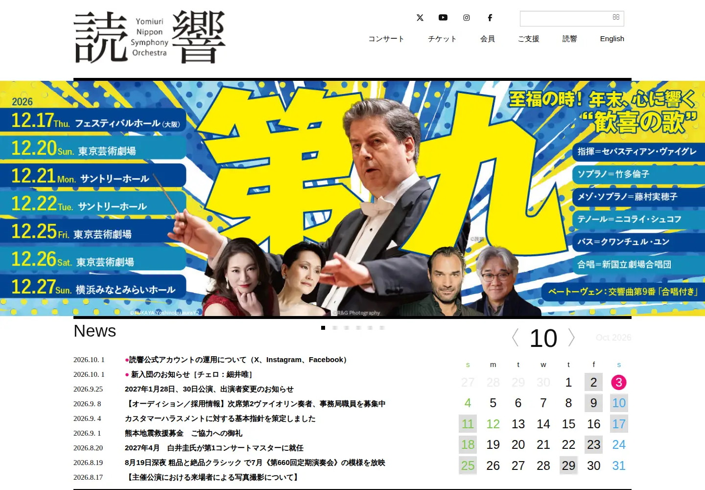 Screenshot of yomikyo.or.jp
