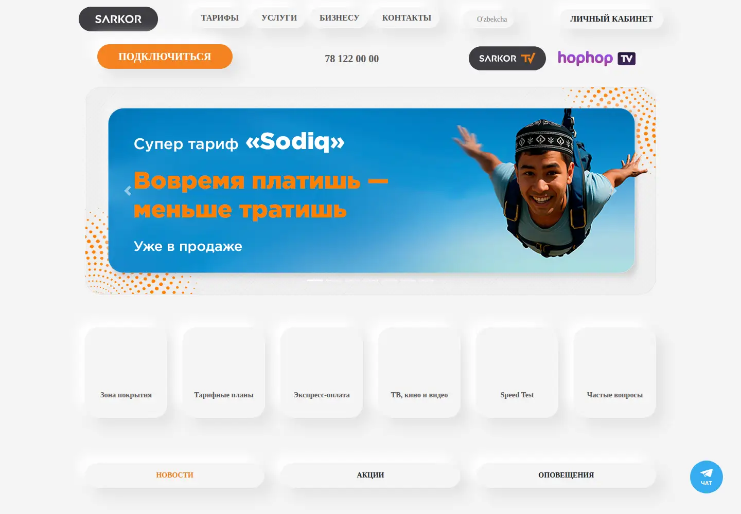 Screenshot of sarkor.uz