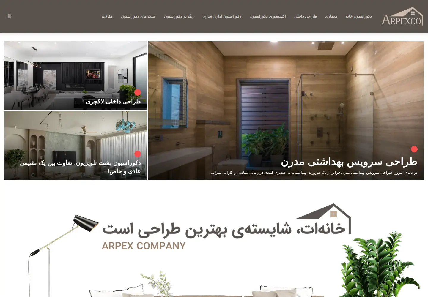 Screenshot of arpexco.ir