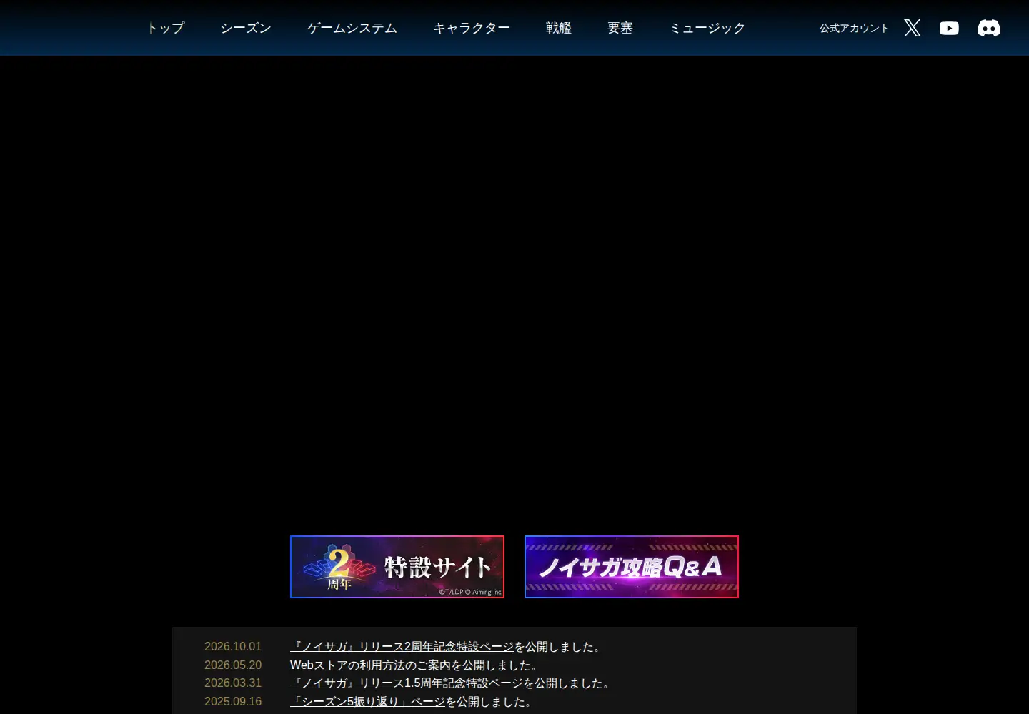 Screenshot of gineiden-neuesaga.com