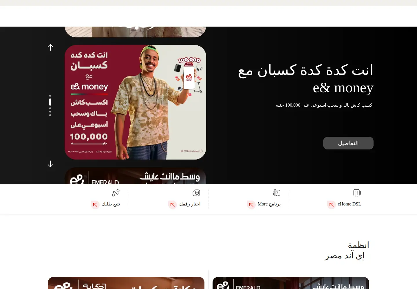 Screenshot of eand.com.eg