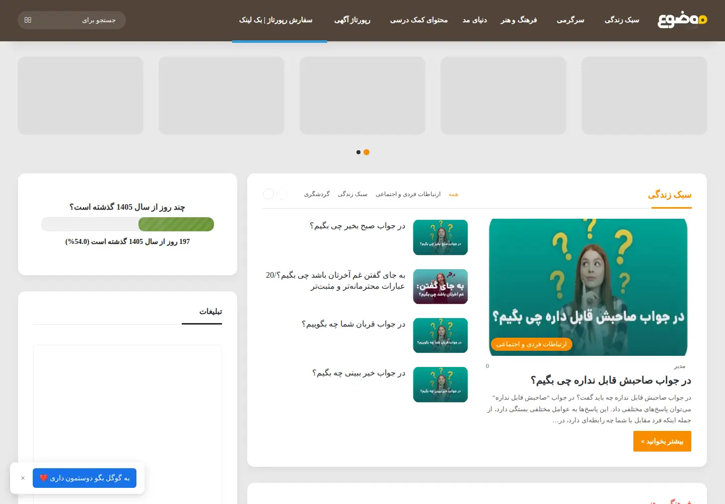 Screenshot of mowzo.ir