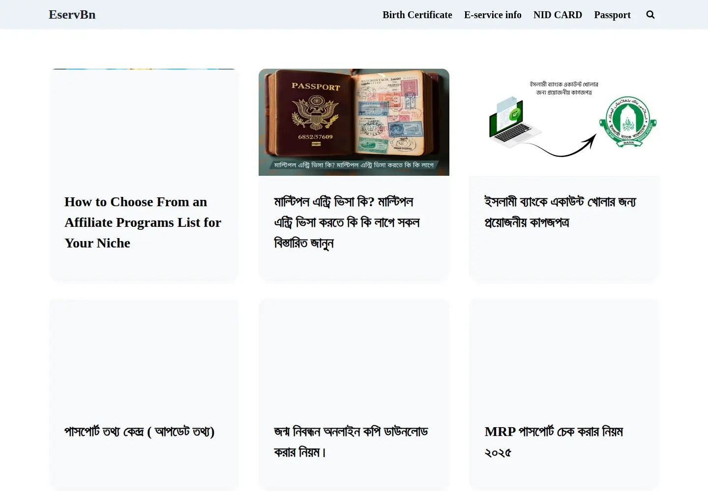 Screenshot of eservbn.com