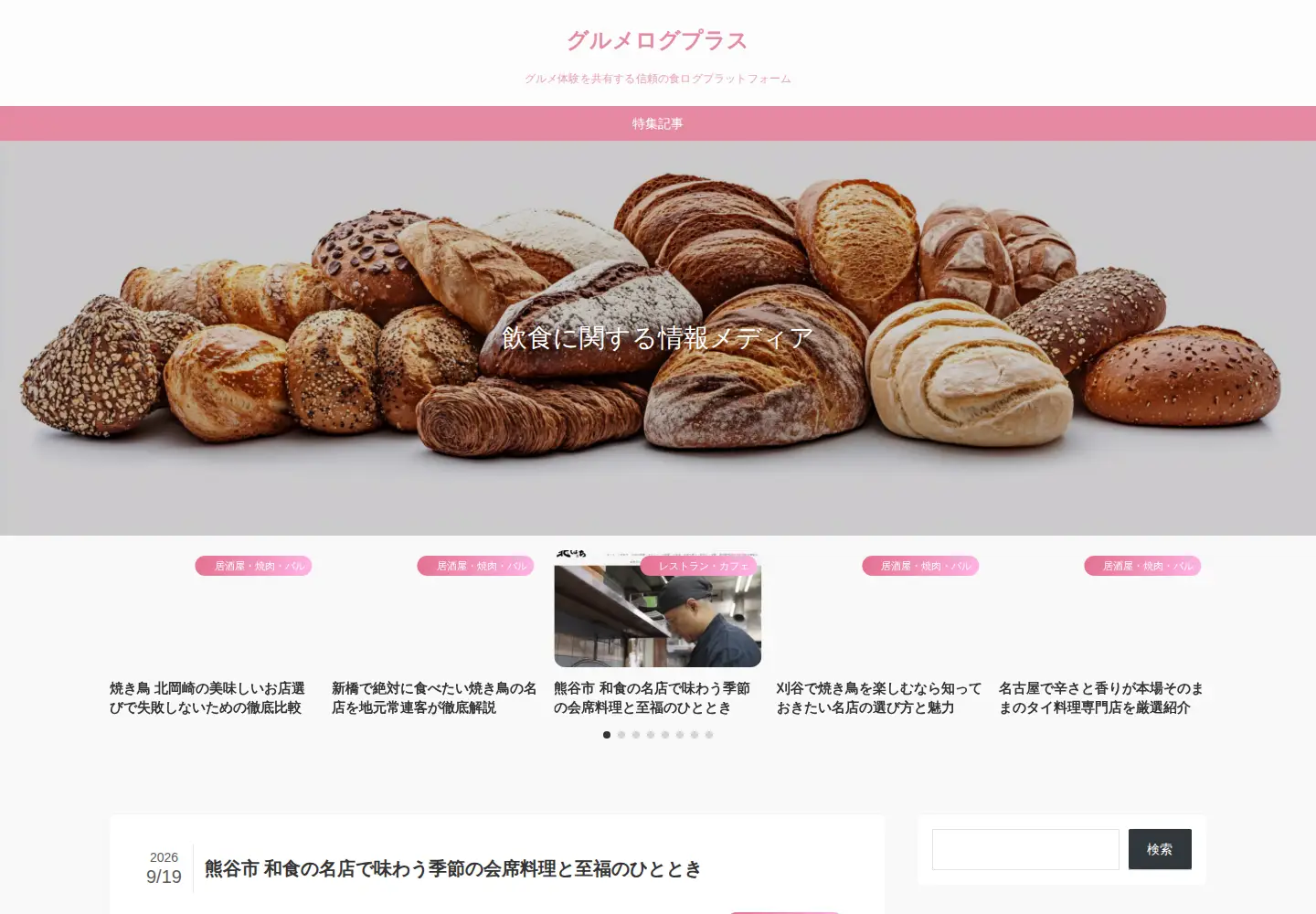 Screenshot of bactriacc.org