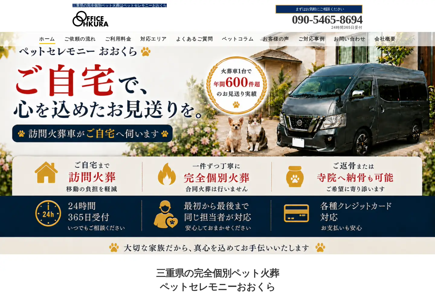 Screenshot of office-ohkura.net