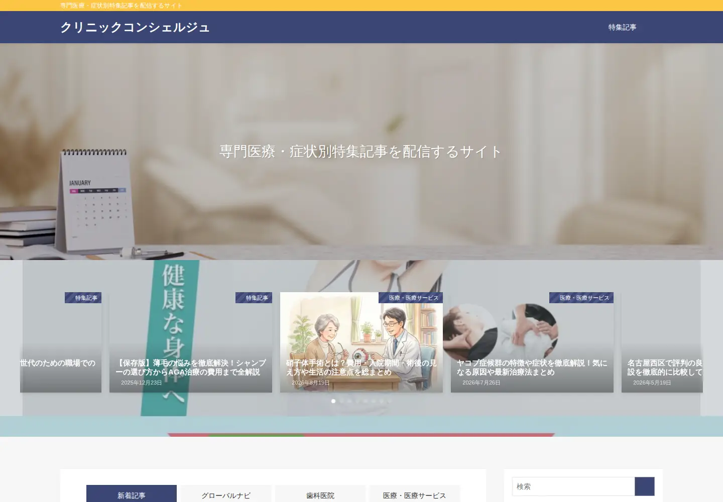 Screenshot of accionestudiantil.org
