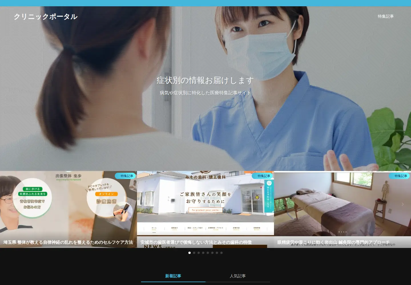 Screenshot of investedinc.org