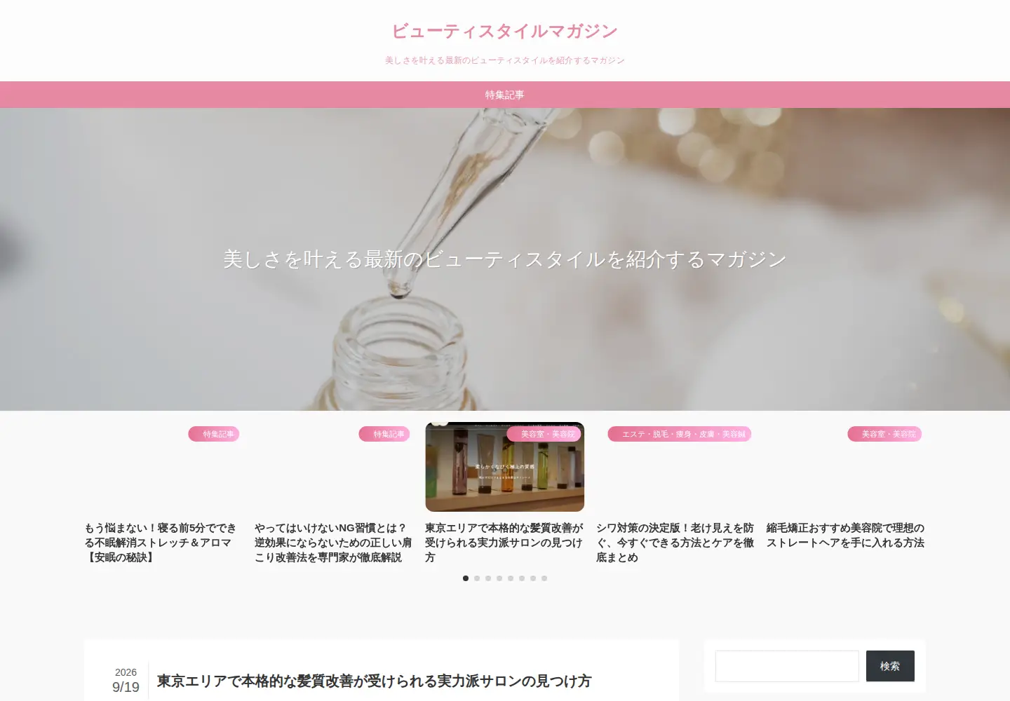 Screenshot of biogeas.org