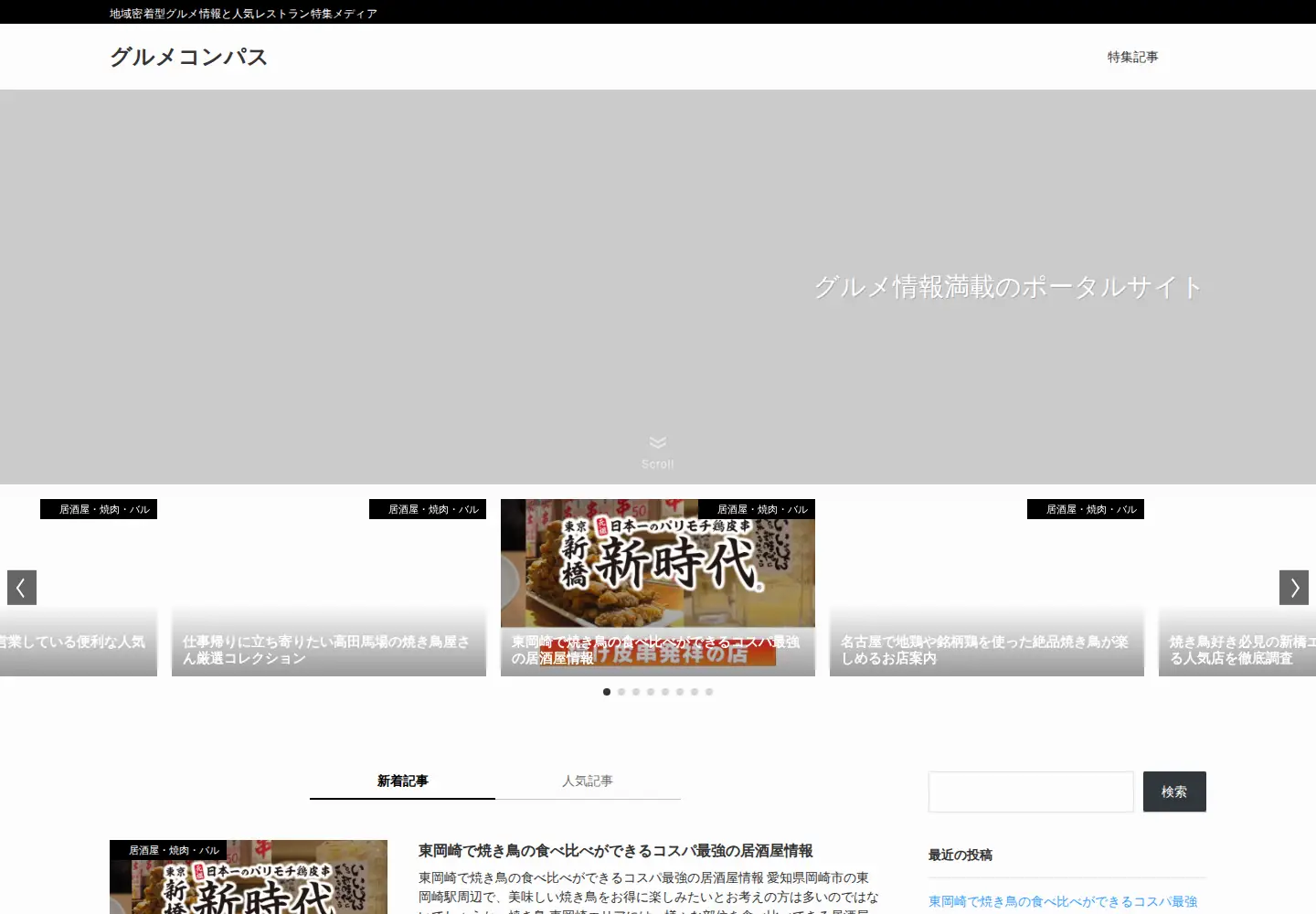 Screenshot of gracefellowshipopc.org