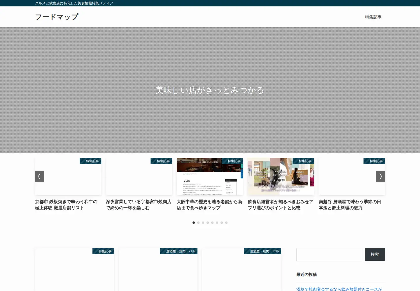Captured homepage of jadensladder.org in the current scan