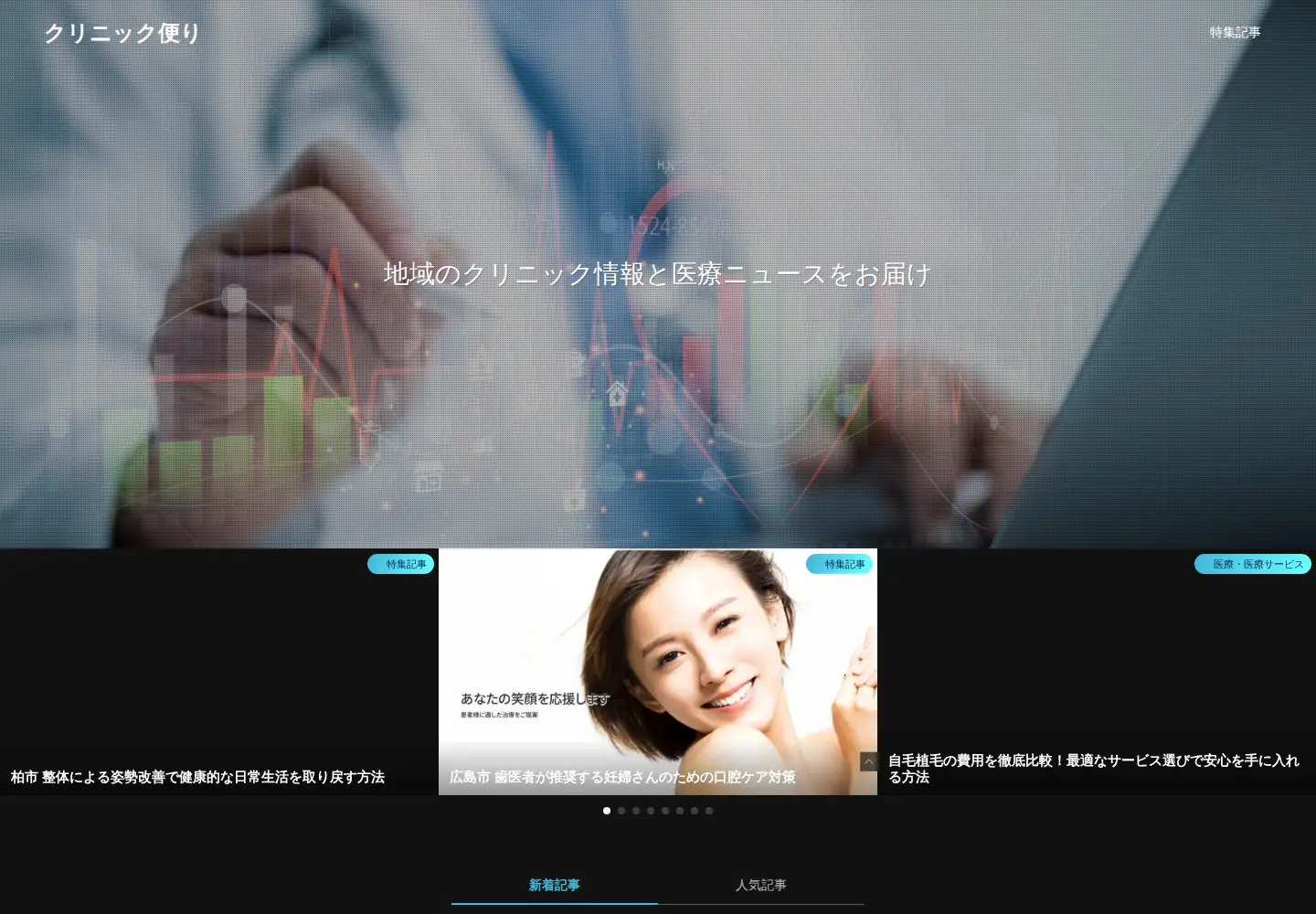 Screenshot of railwatch.org