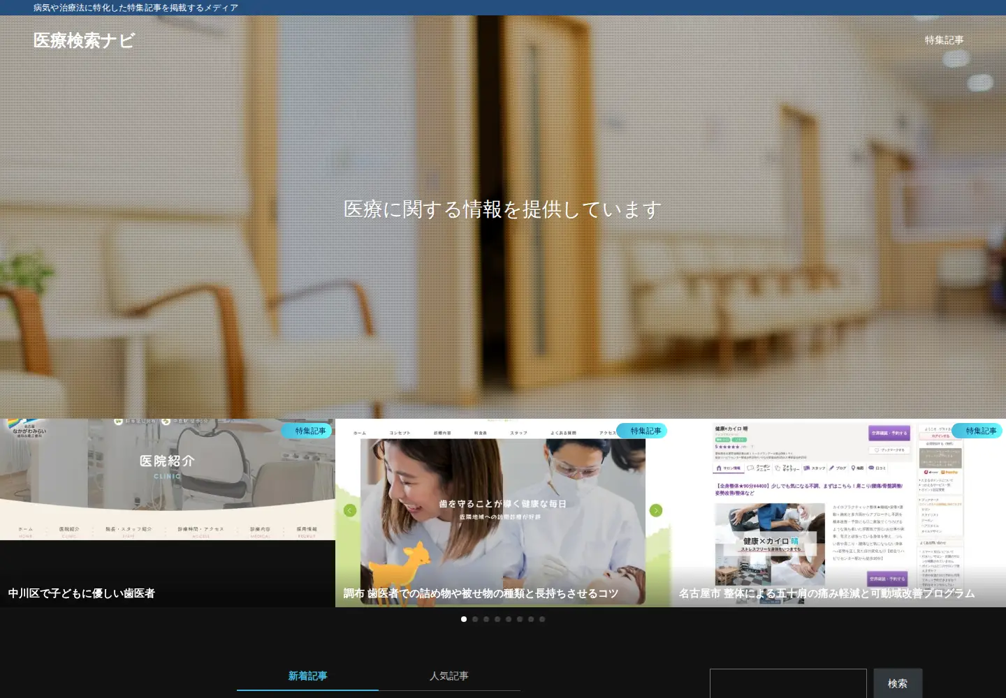 Screenshot of rifugioguidorey.org