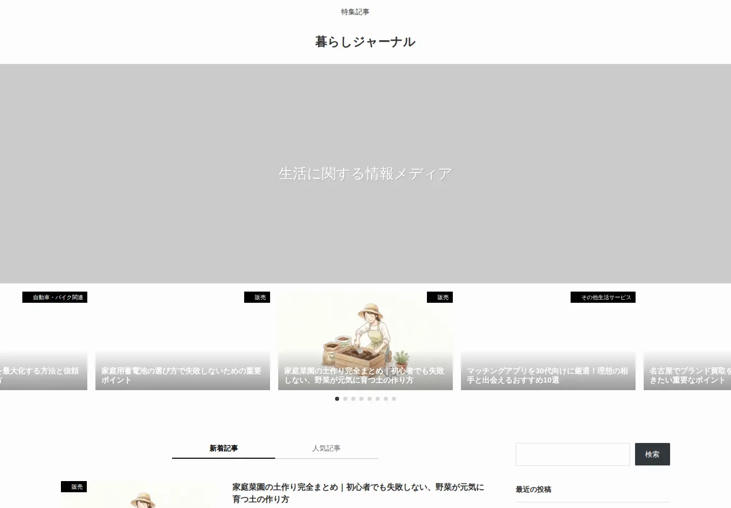 Captured homepage of jacheteatourcoing.com in the current scan