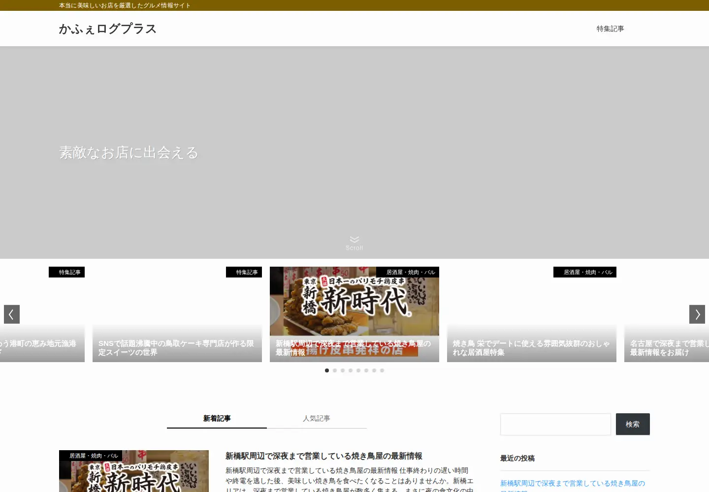 Screenshot of oopscc.org