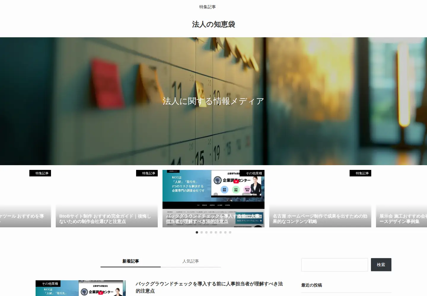 Screenshot of refugeesfoundation.org