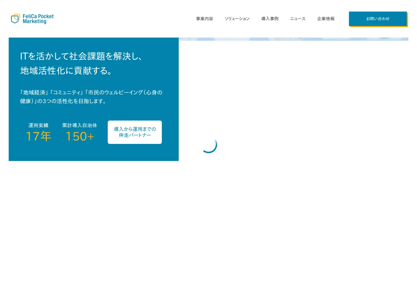 Captured homepage of felicapocketmk.co.jp in the current scan