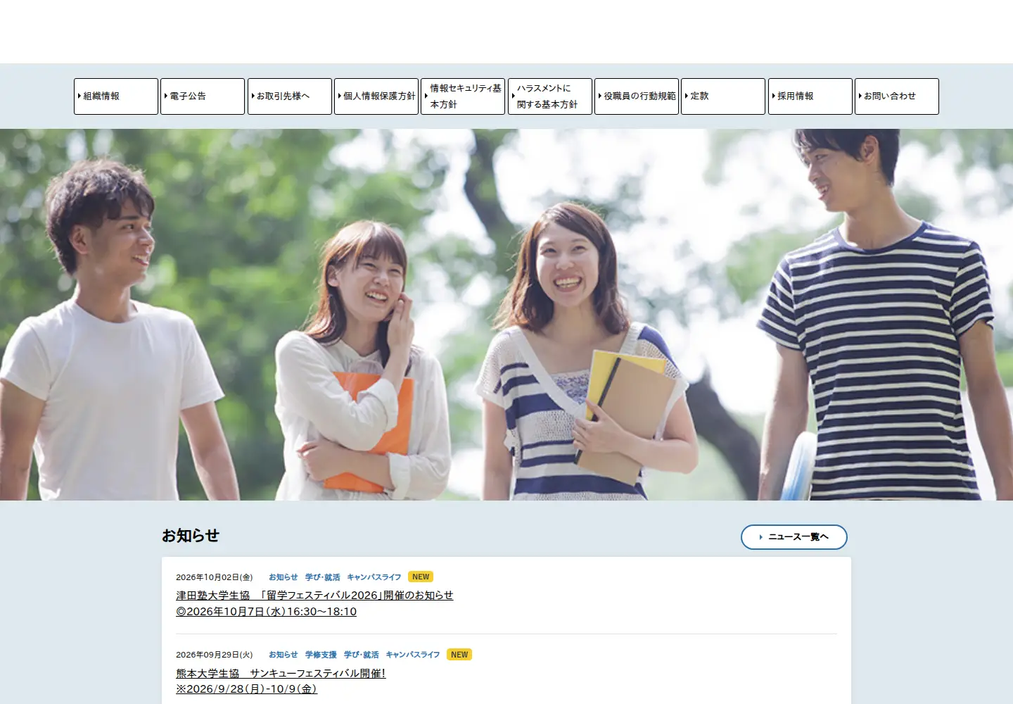 Screenshot of univ.coop