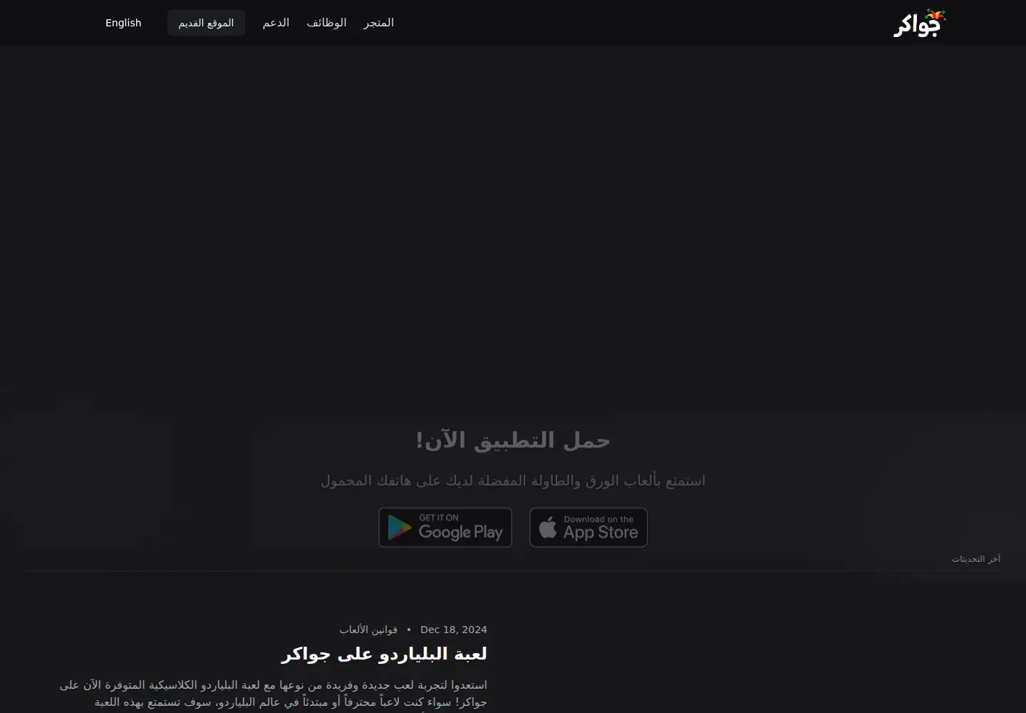 Screenshot of jawaker.com