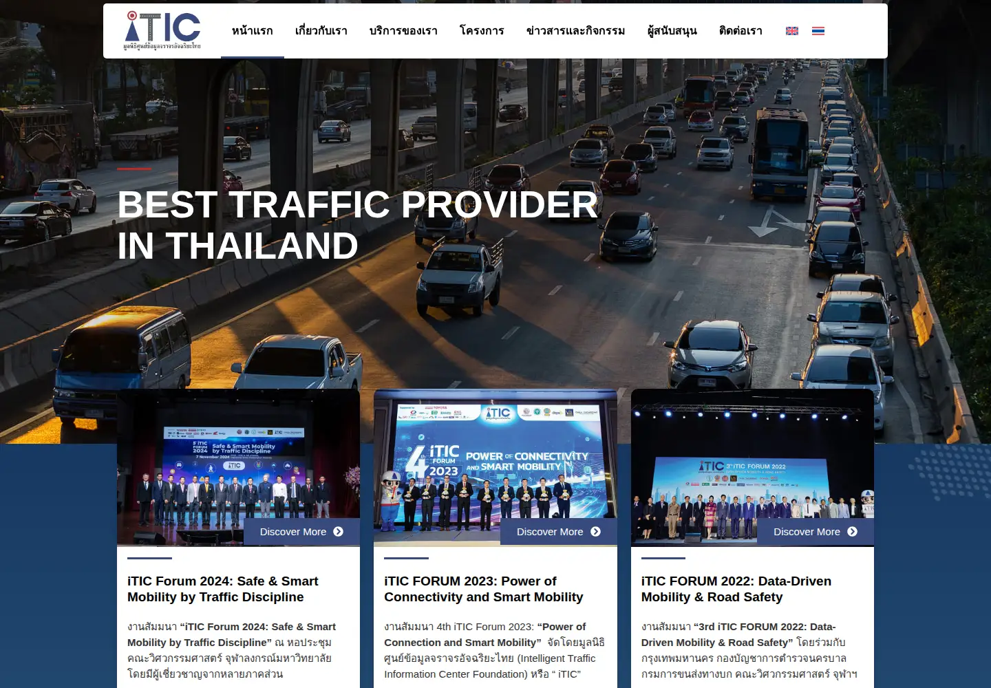 Screenshot of iticfoundation.org