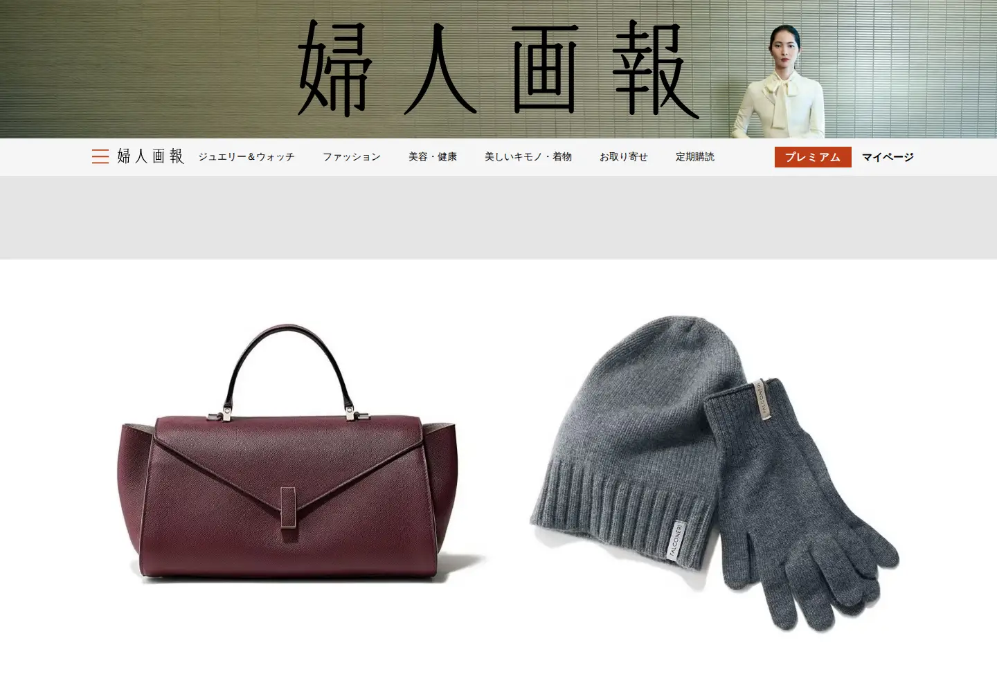 Captured homepage of fujingaho.jp in the current scan